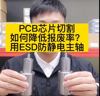 PCB芯片切割，如何降低報(bào)廢率？.jpg